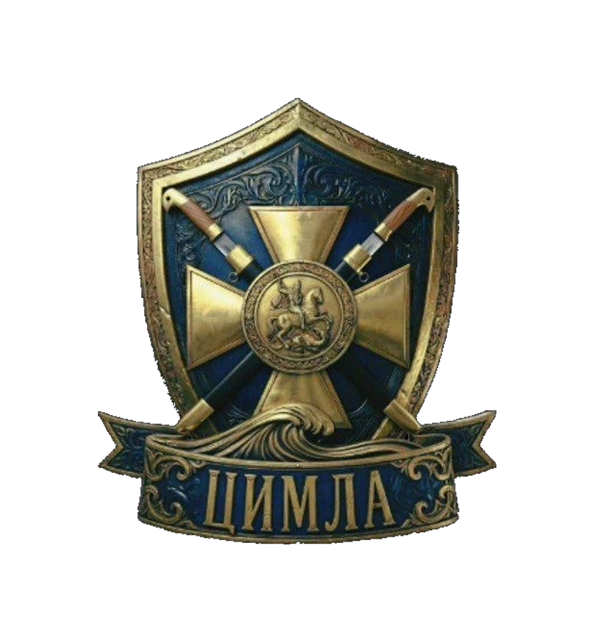 Эмблема КРШО Цимла